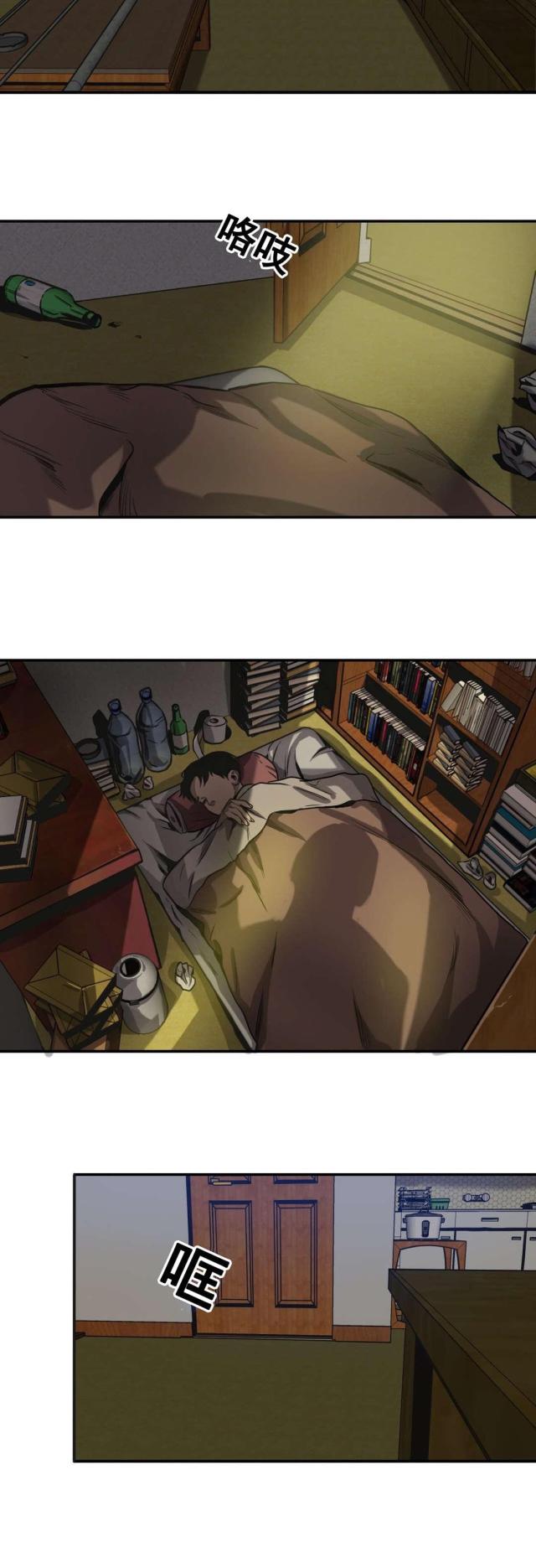 《囚室追爱》第63话 第16页