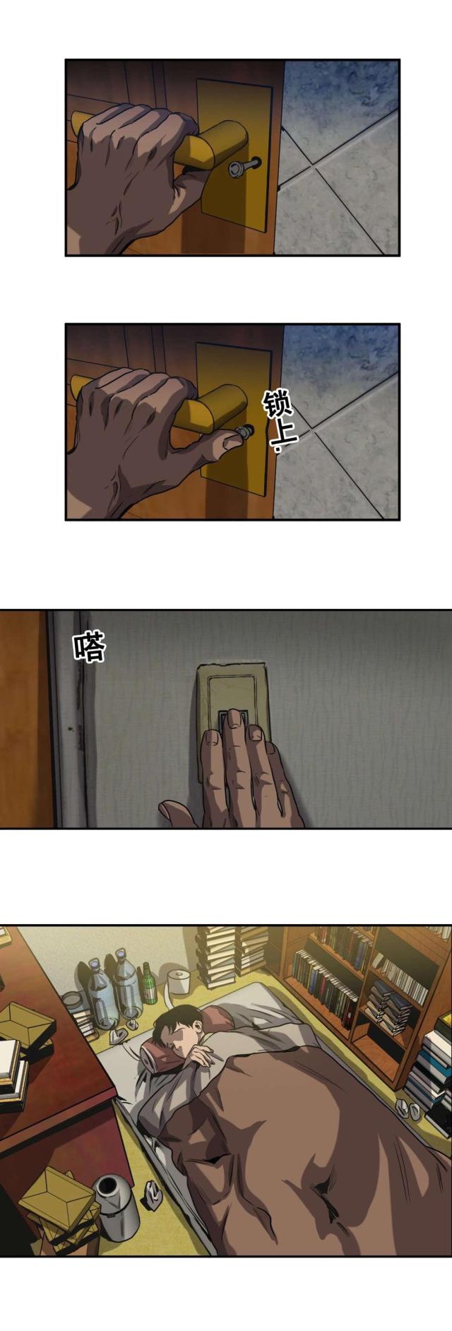 《囚室追爱》第63话 第17页