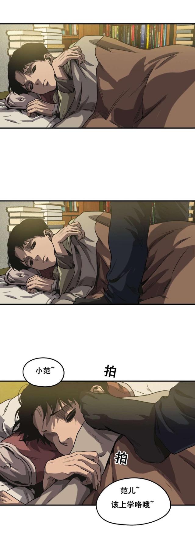 《囚室追爱》第63话 第18页