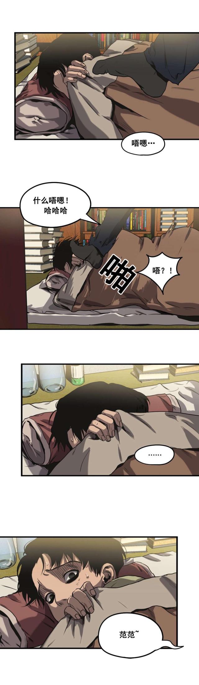 《囚室追爱》第63话 第19页