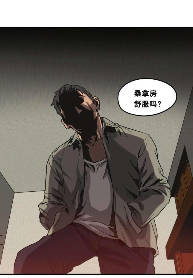 《囚室追爱》第63话 第20页