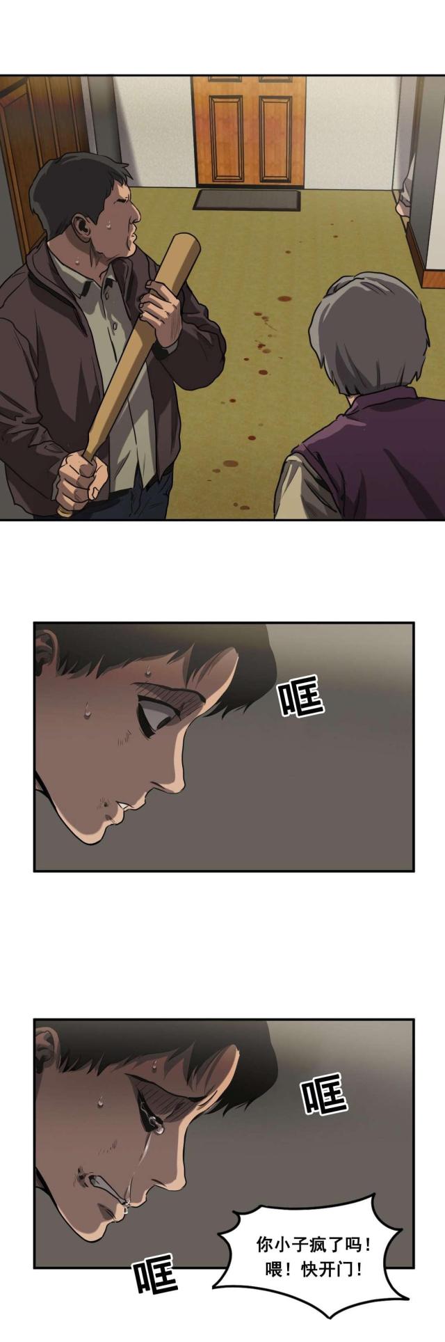 《囚室追爱》第63话 第4页