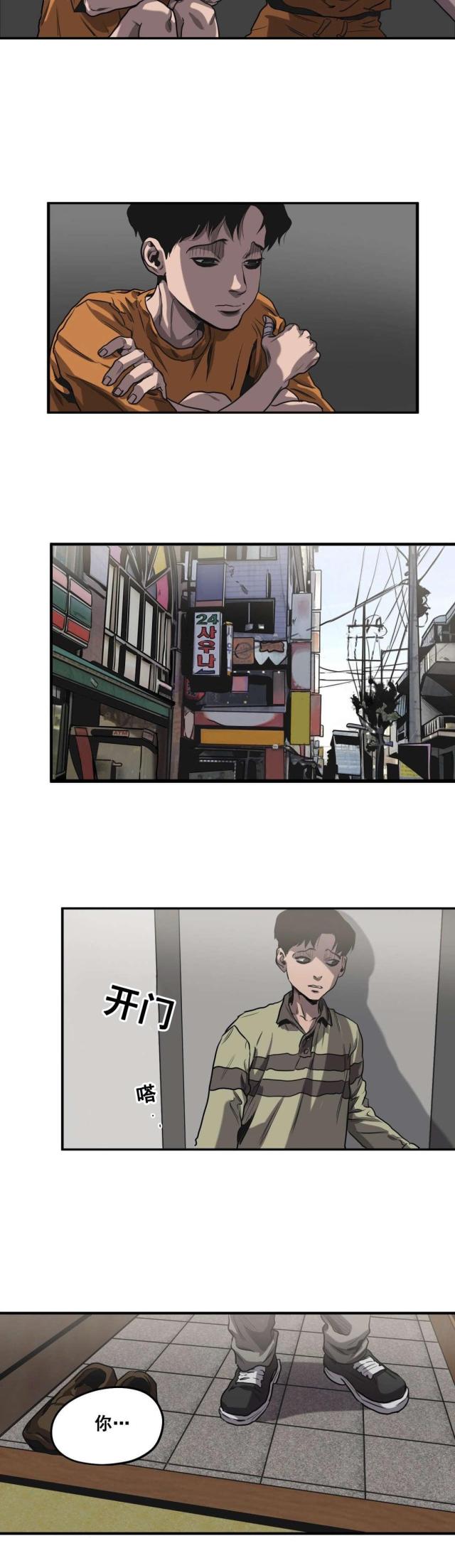 《囚室追爱》第63话 第8页