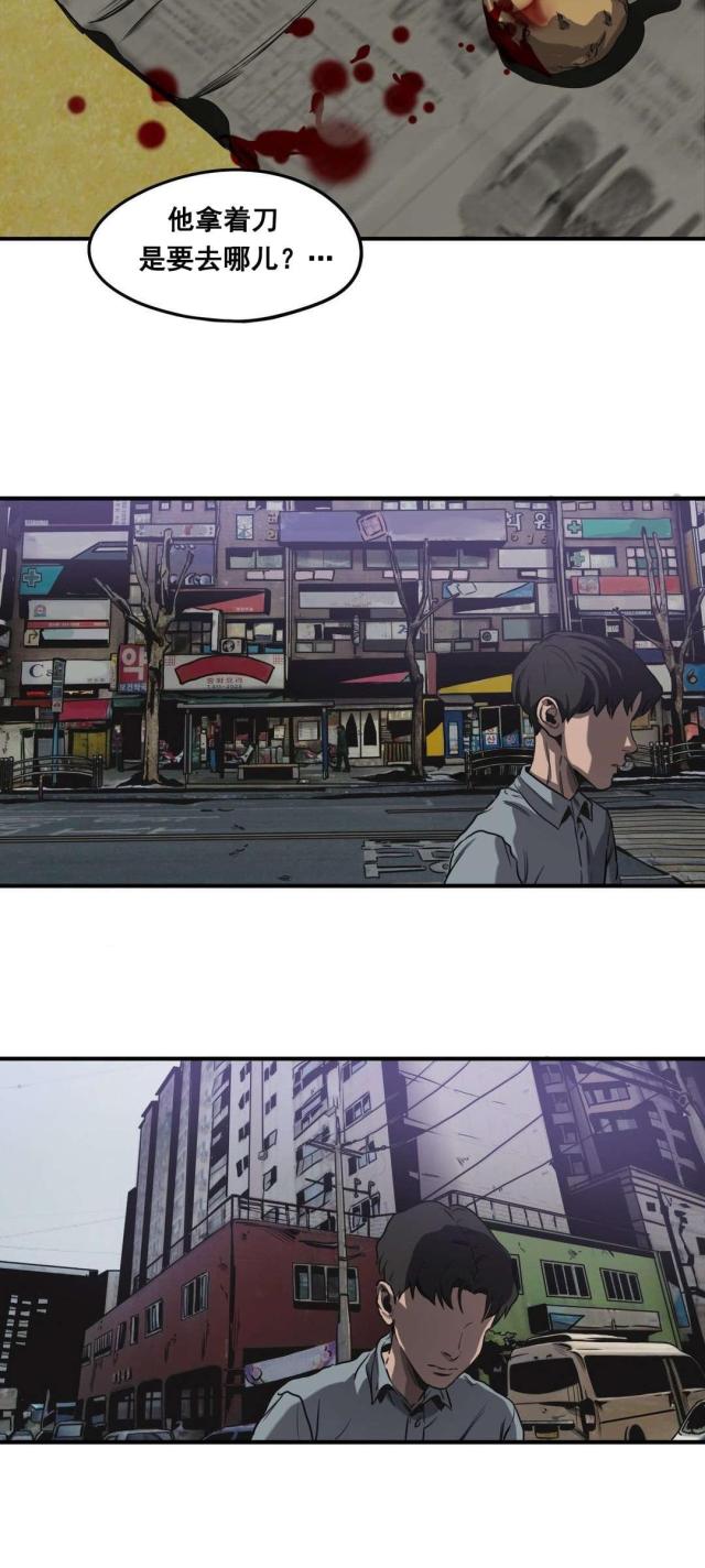 《囚室追爱》第62话 第10页