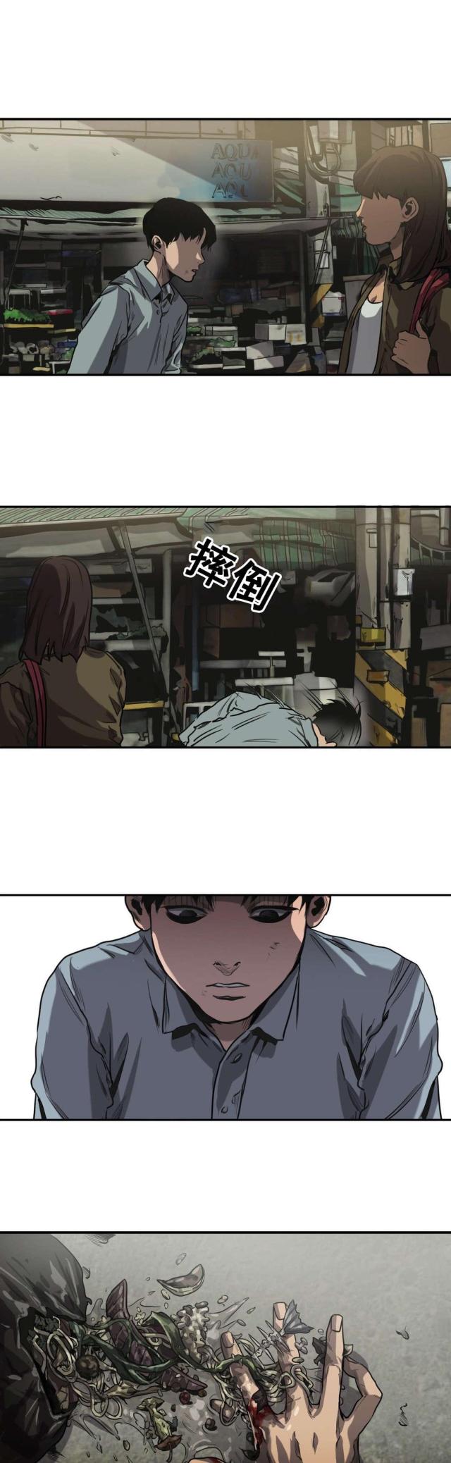 《囚室追爱》第62话 第11页
