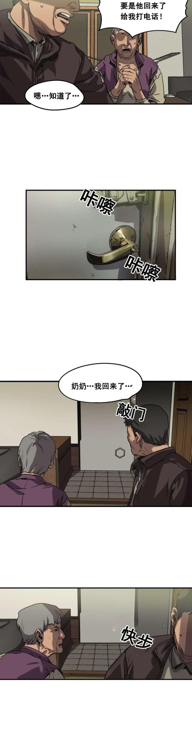 《囚室追爱》第62话 第14页
