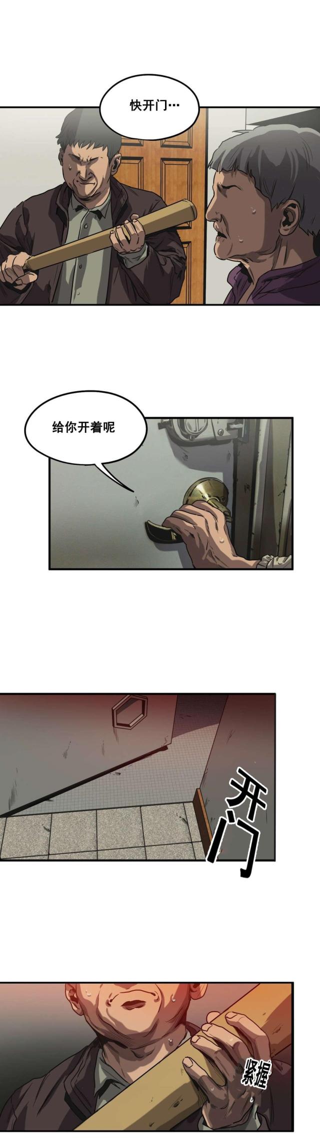 《囚室追爱》第62话 第15页