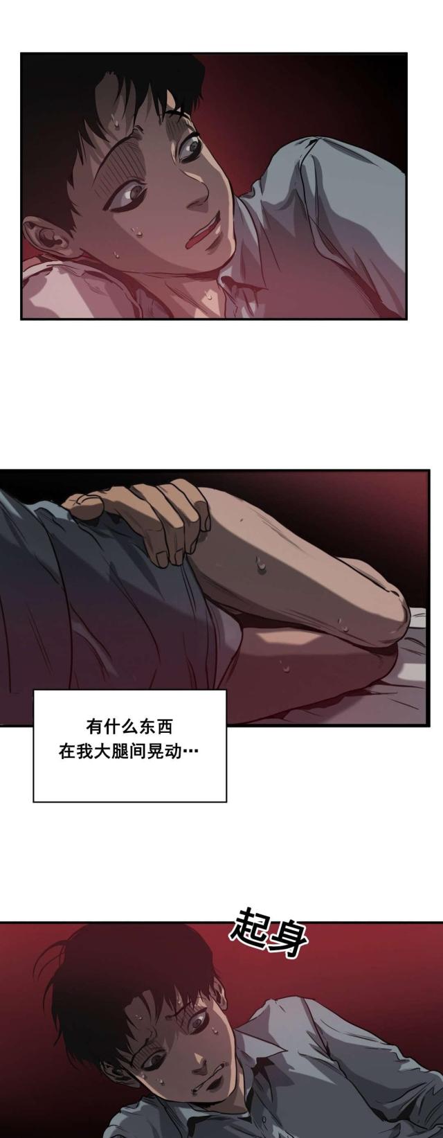 《囚室追爱》第62话 第1页