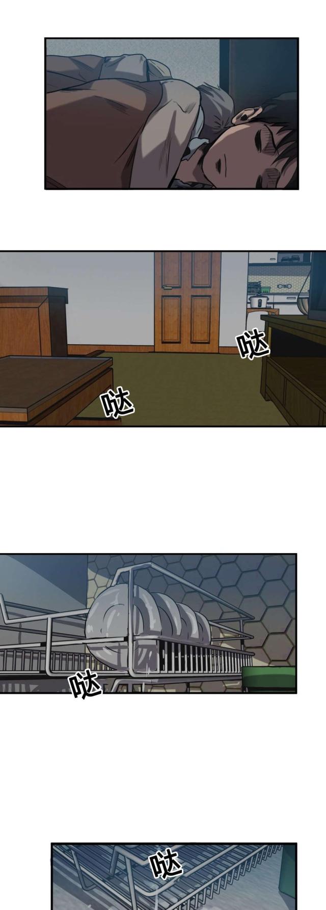 《囚室追爱》第61话 第10页