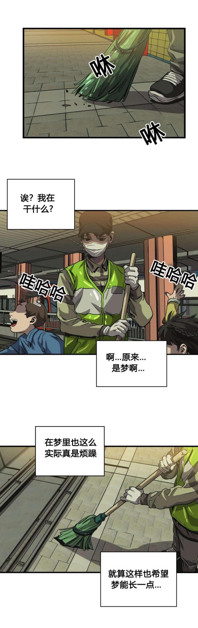《囚室追爱》第61话 第12页