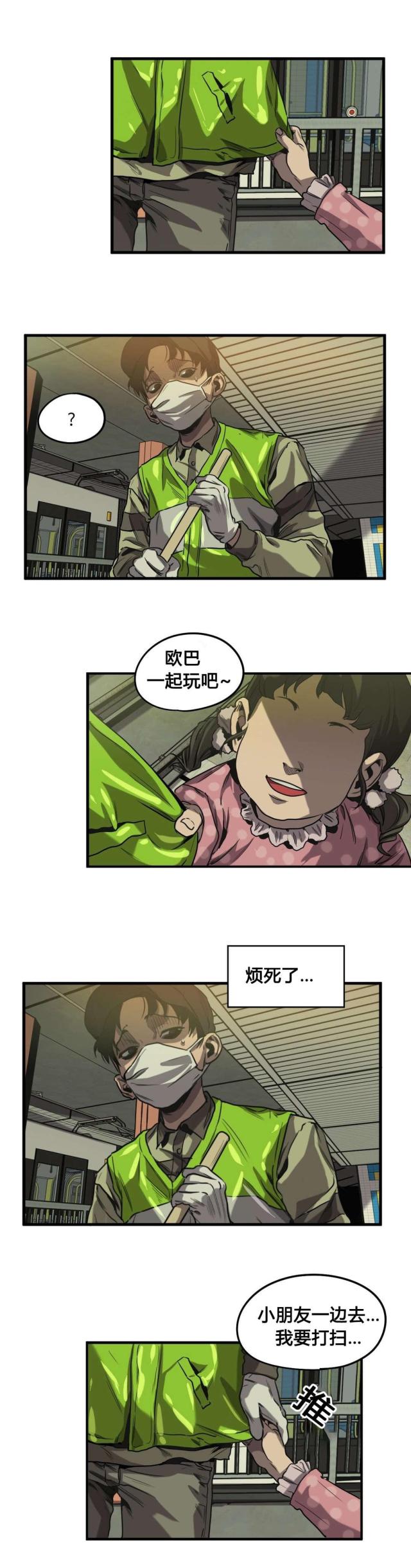 《囚室追爱》第61话 第13页