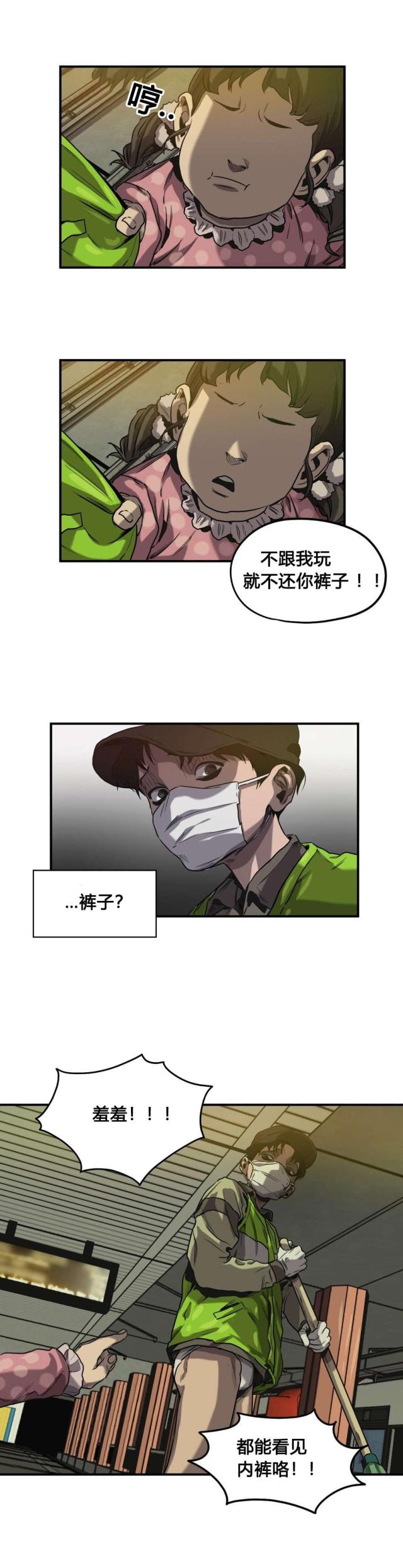 《囚室追爱》第61话 第14页