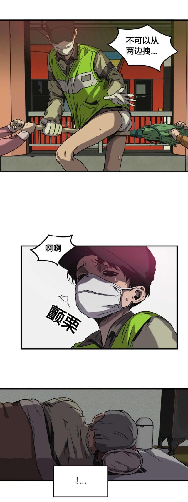 《囚室追爱》第61话 第18页