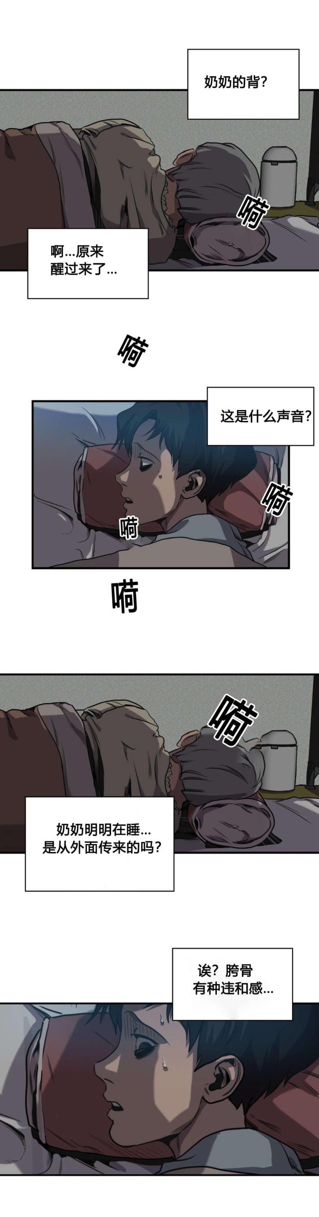 《囚室追爱》第61话 第19页