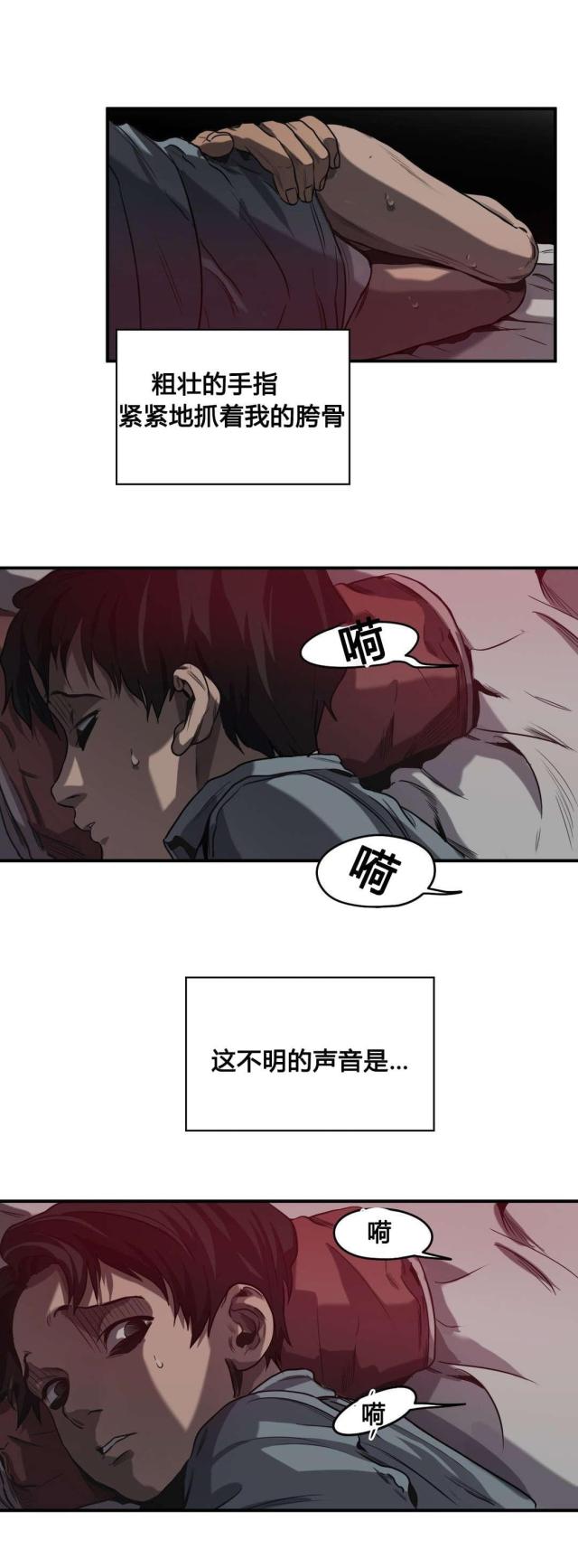 《囚室追爱》第61话 第20页