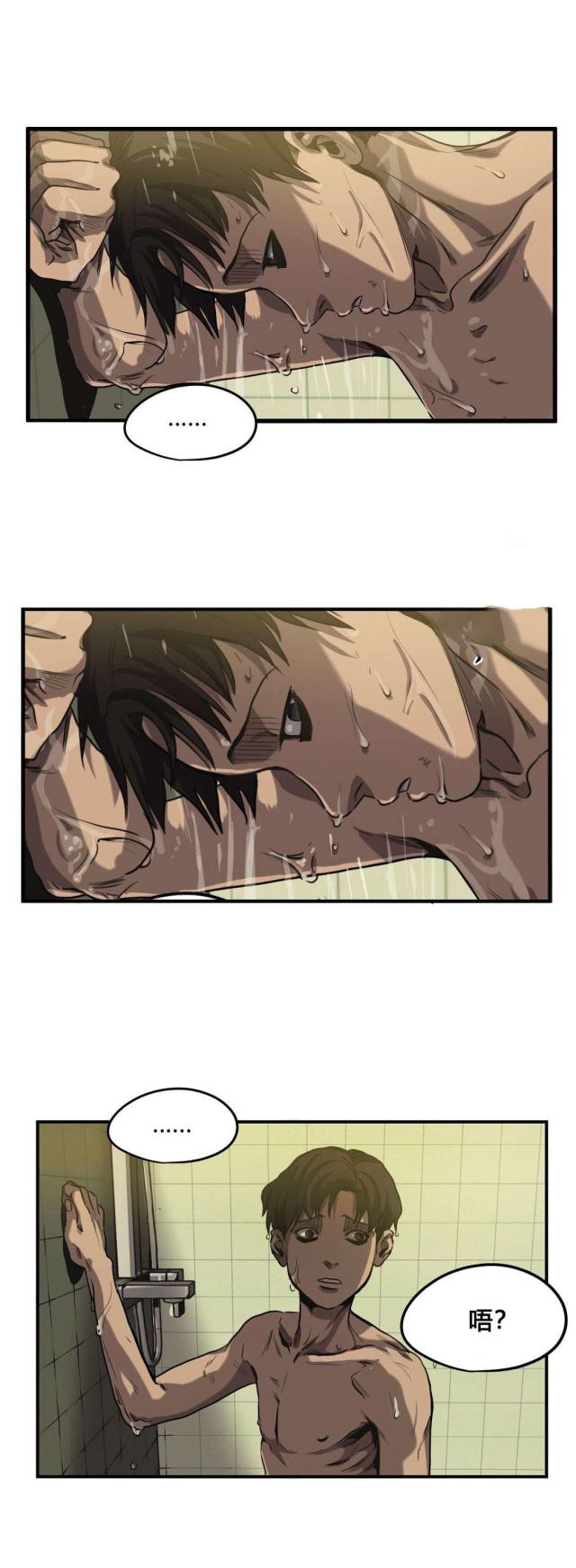 《囚室追爱》第61话 第3页