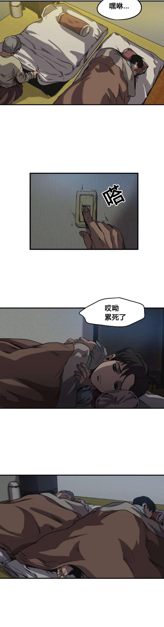 《囚室追爱》第61话 第7页