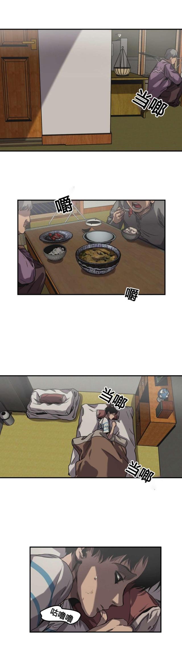 《囚室追爱》第60话 第21页