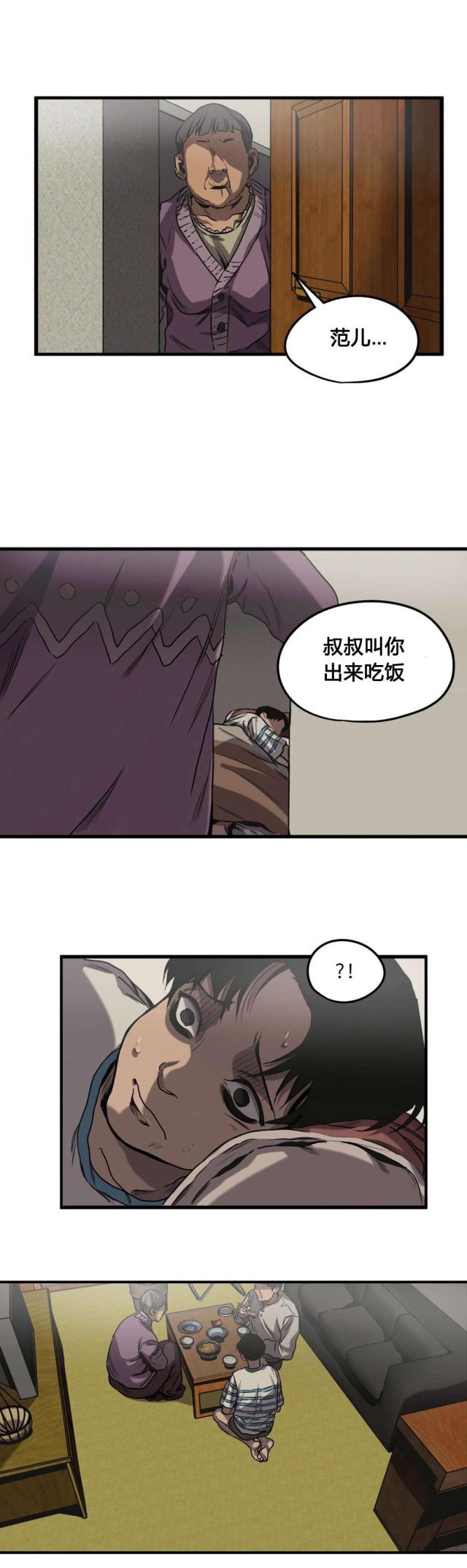《囚室追爱》第60话 第22页