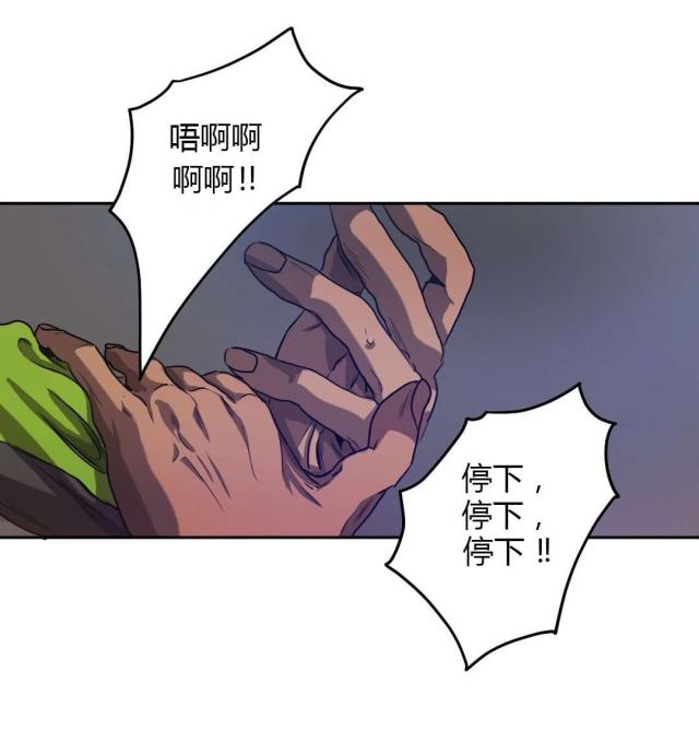 《囚室追爱》第58话 第1页