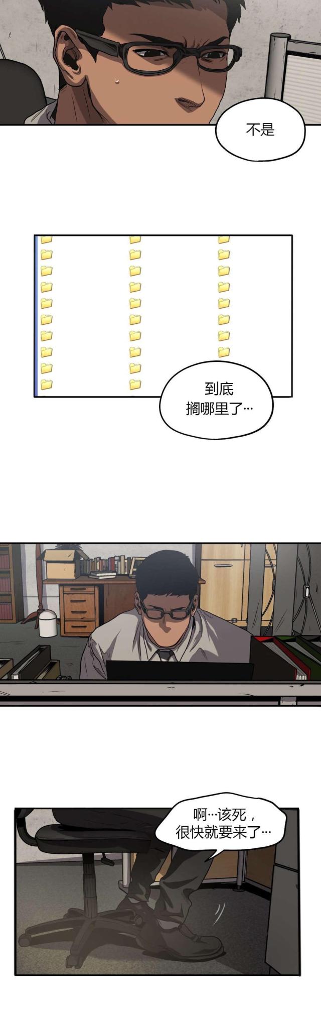 《囚室追爱》第57话 第12页