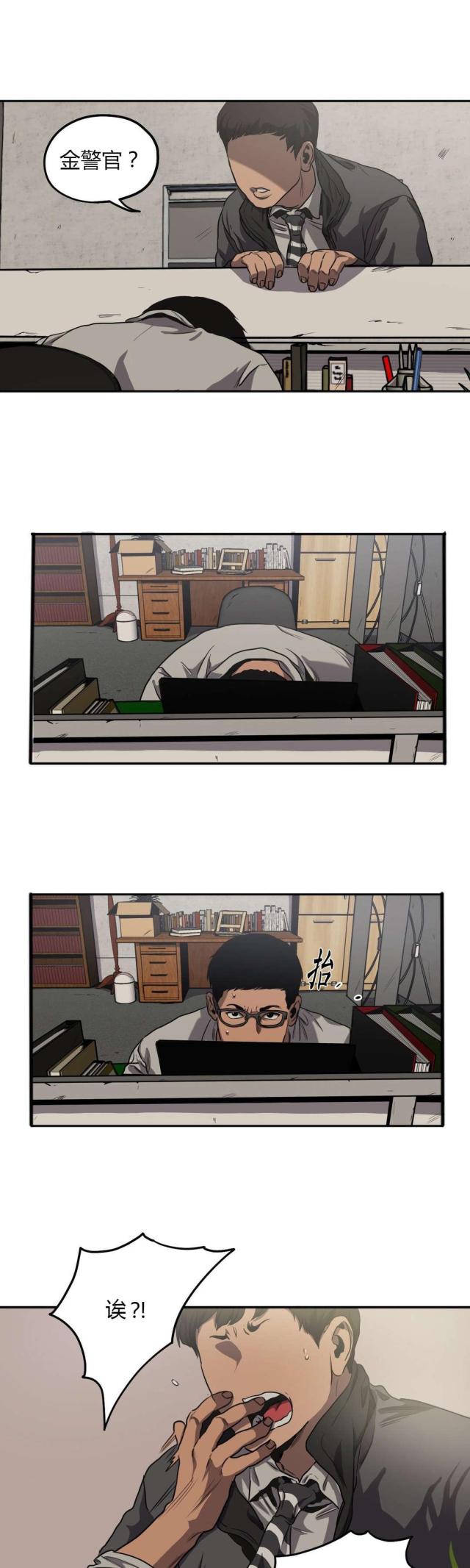 《囚室追爱》第57话 第15页