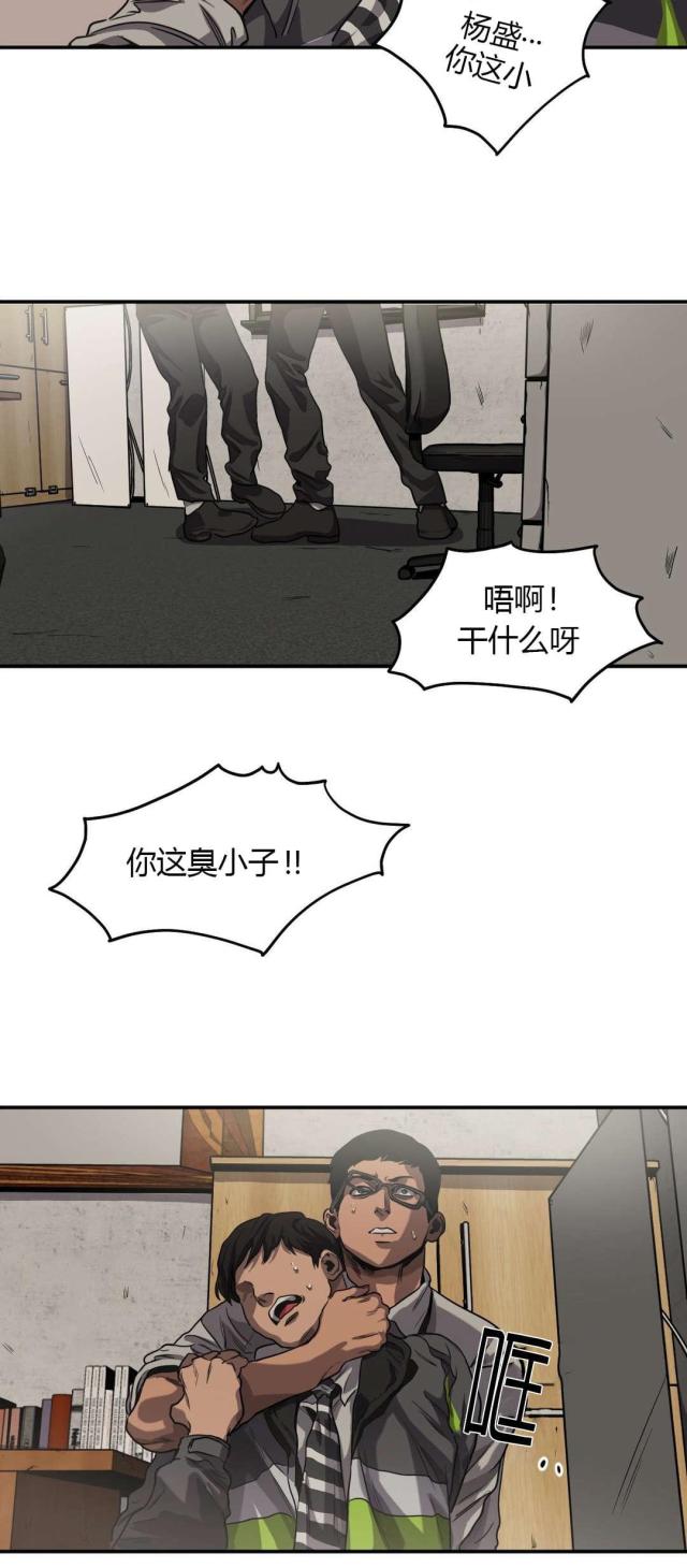 《囚室追爱》第57话 第16页