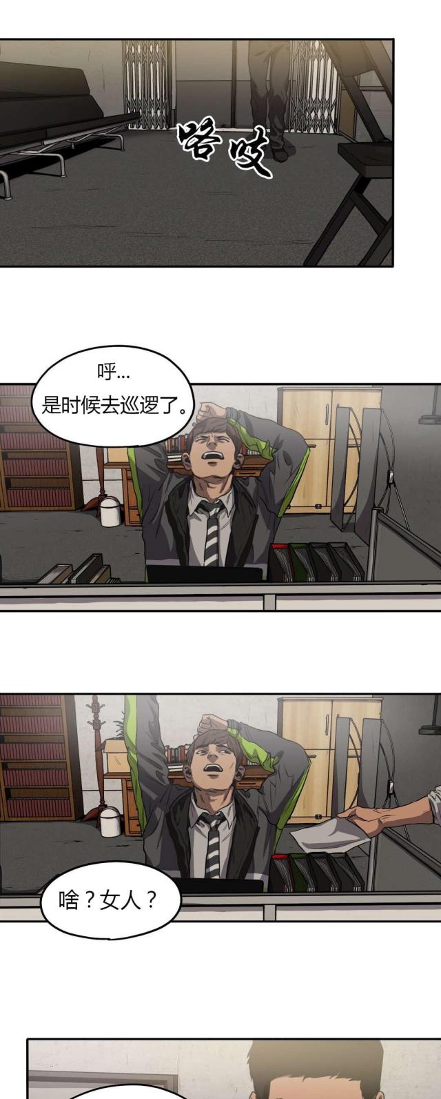 《囚室追爱》第57话 第1页