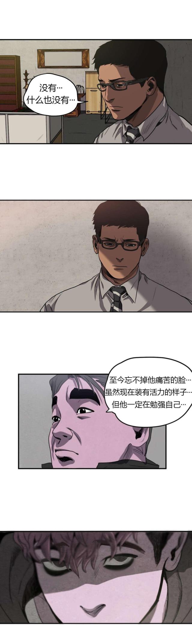 《囚室追爱》第57话 第5页