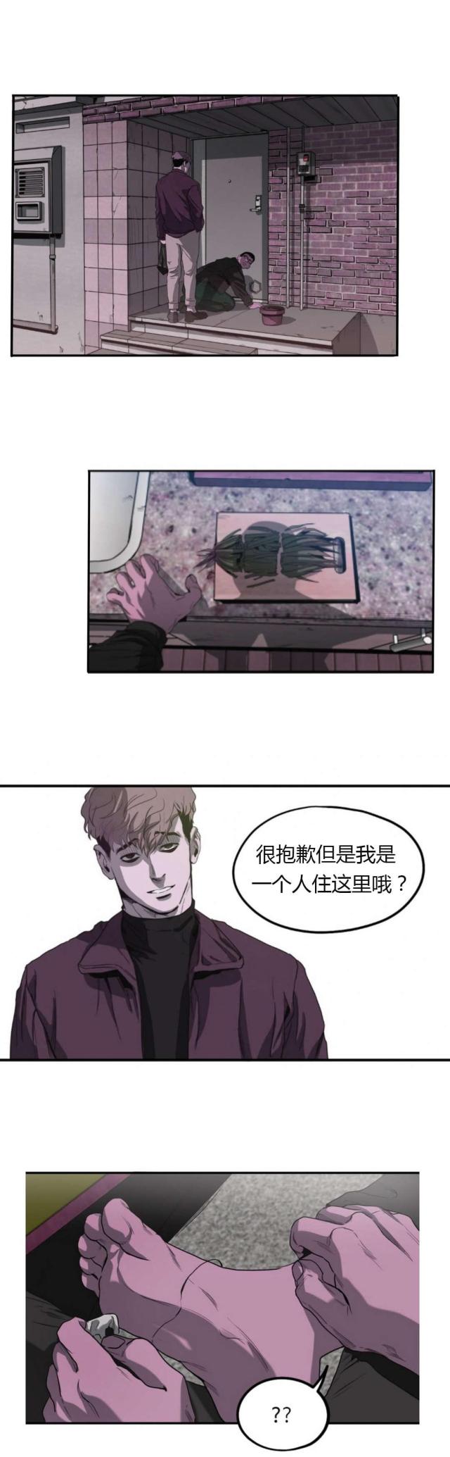 《囚室追爱》第57话 第7页