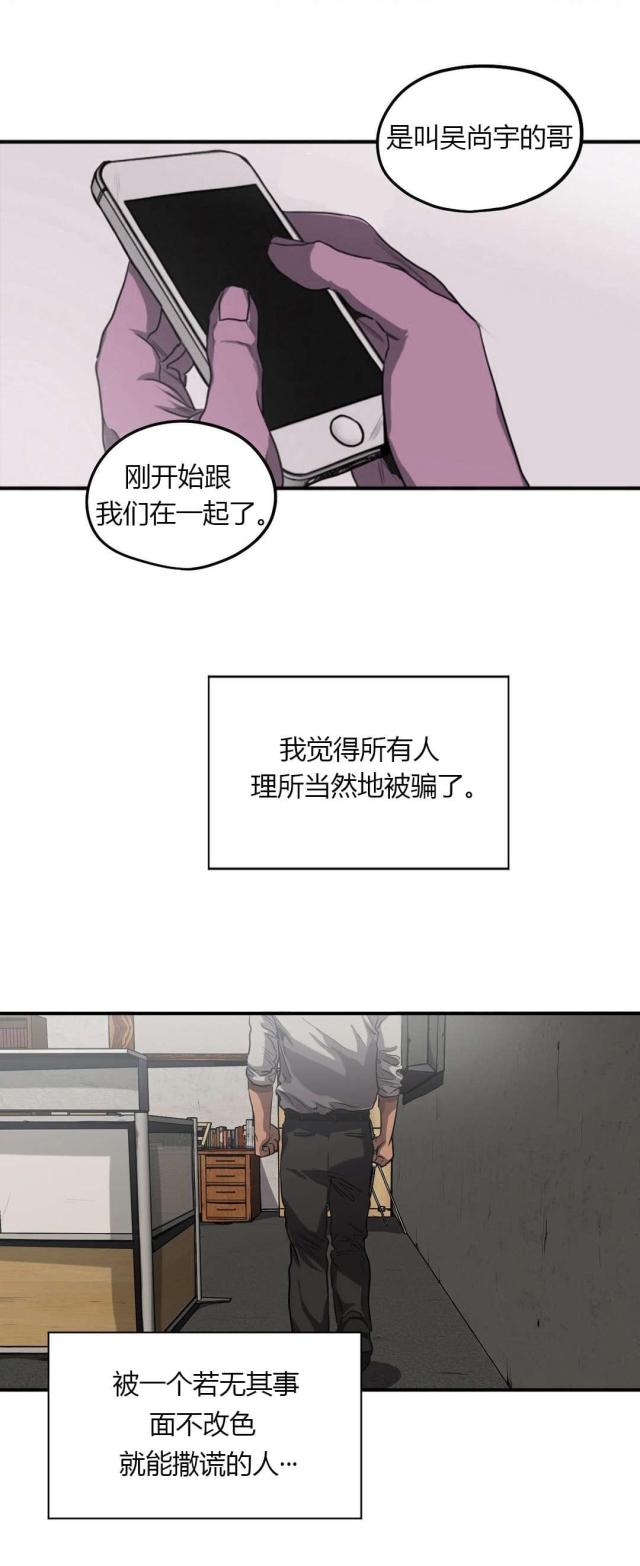 《囚室追爱》第57话 第8页