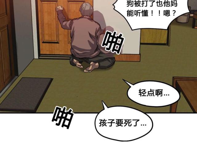 《囚室追爱》第59话 第20页
