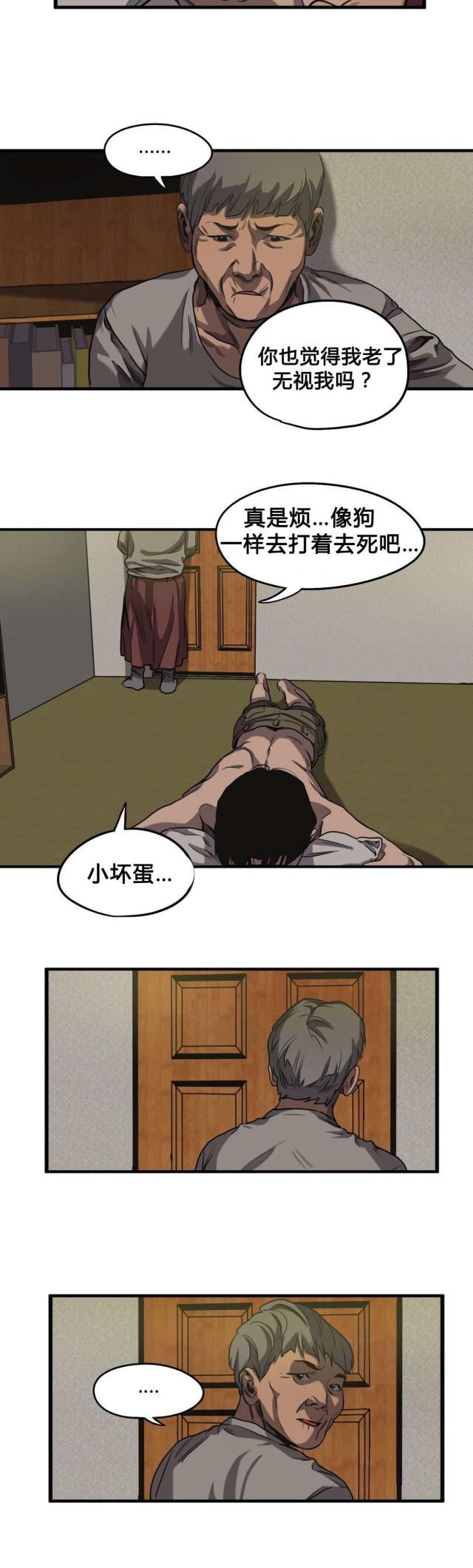 《囚室追爱》第59话 第23页