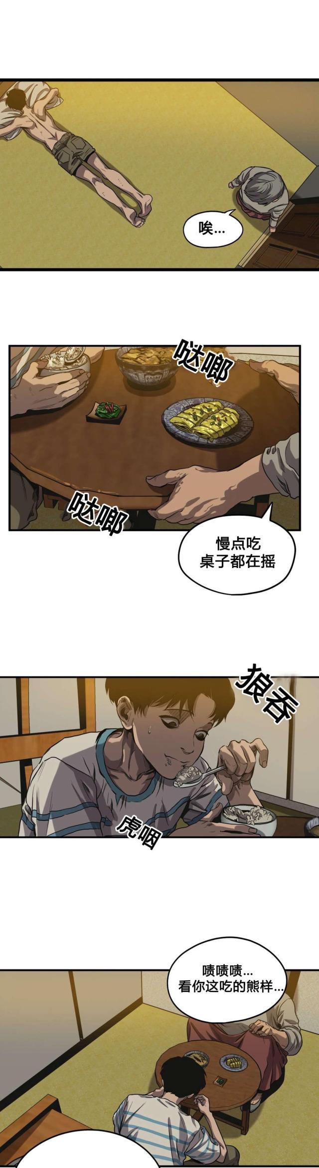 《囚室追爱》第59话 第24页