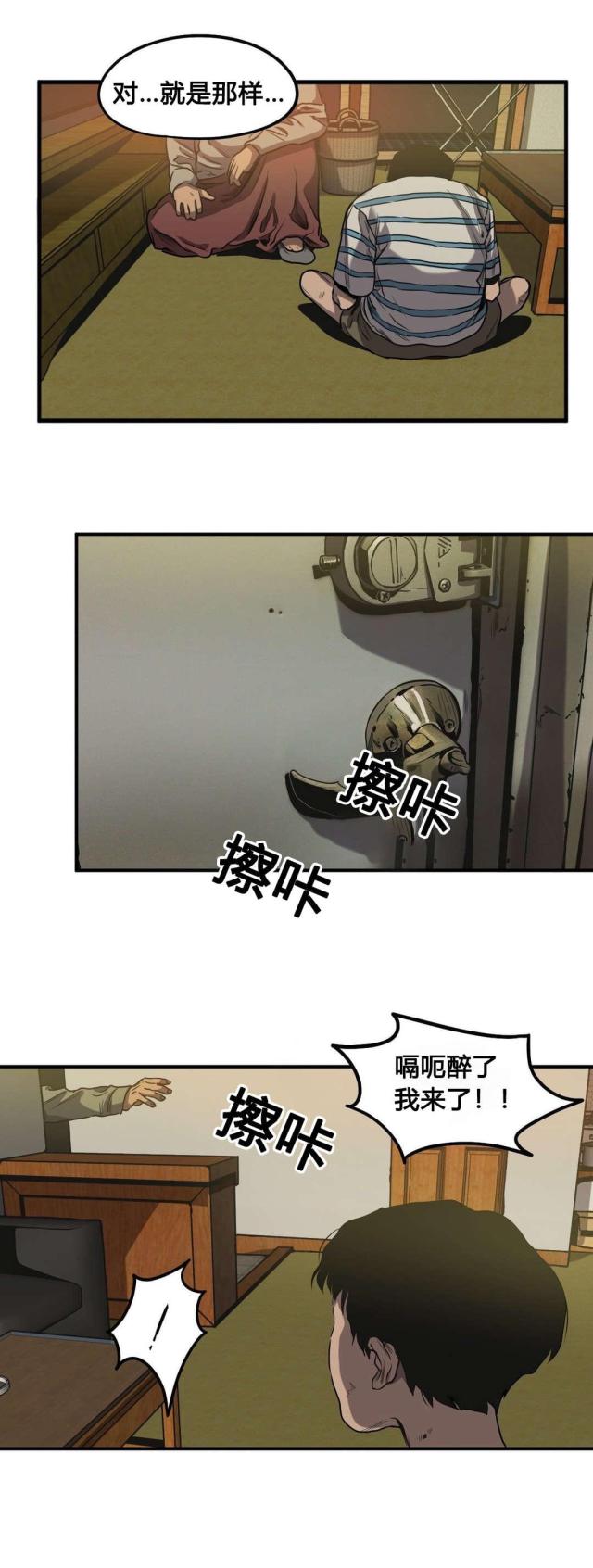 《囚室追爱》第59话 第26页