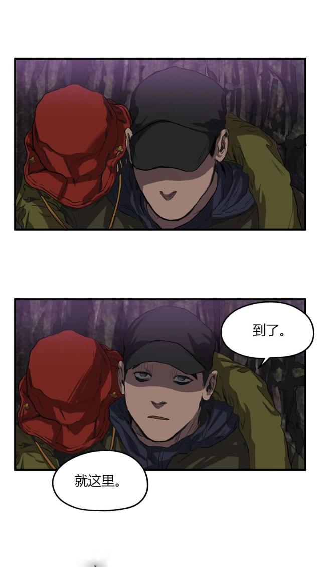 《囚室追爱》第56话 第12页