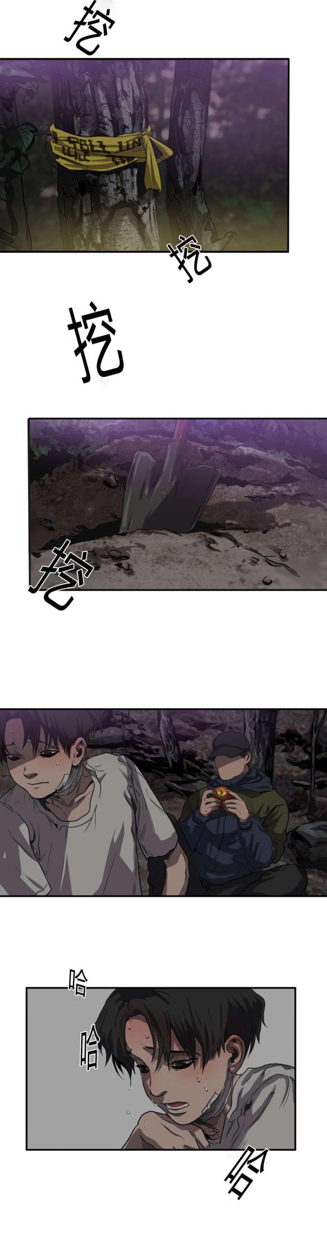 《囚室追爱》第56话 第13页