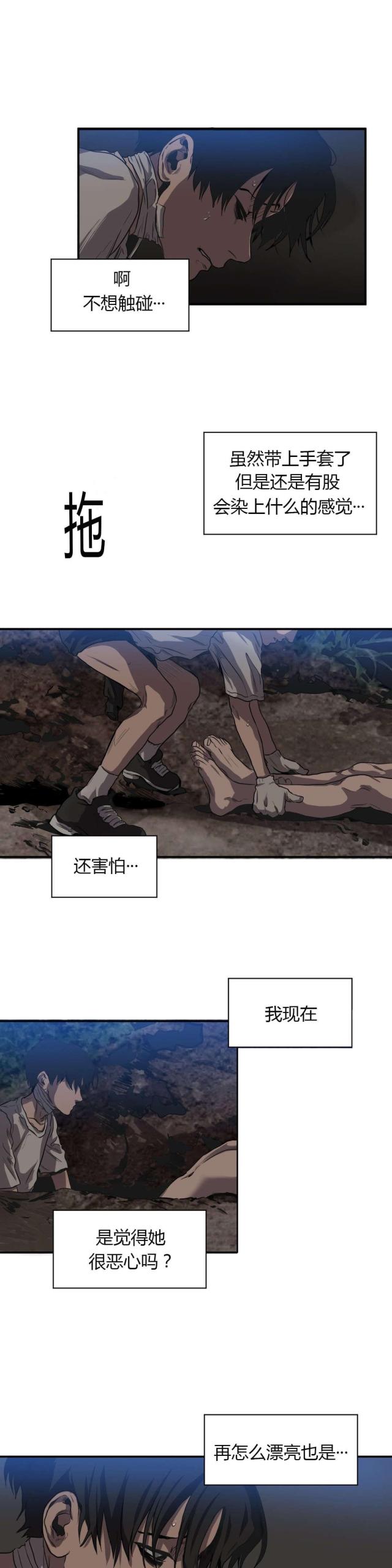 《囚室追爱》第56话 第16页