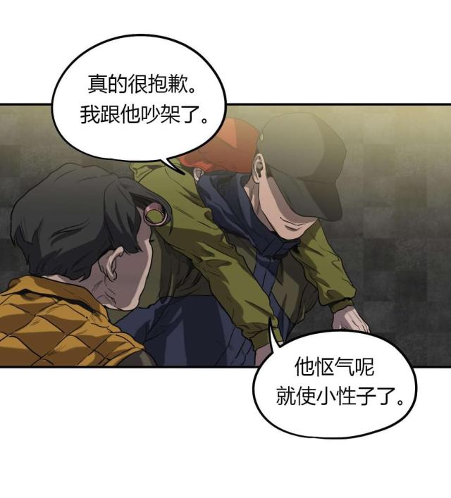 《囚室追爱》第56话 第1页
