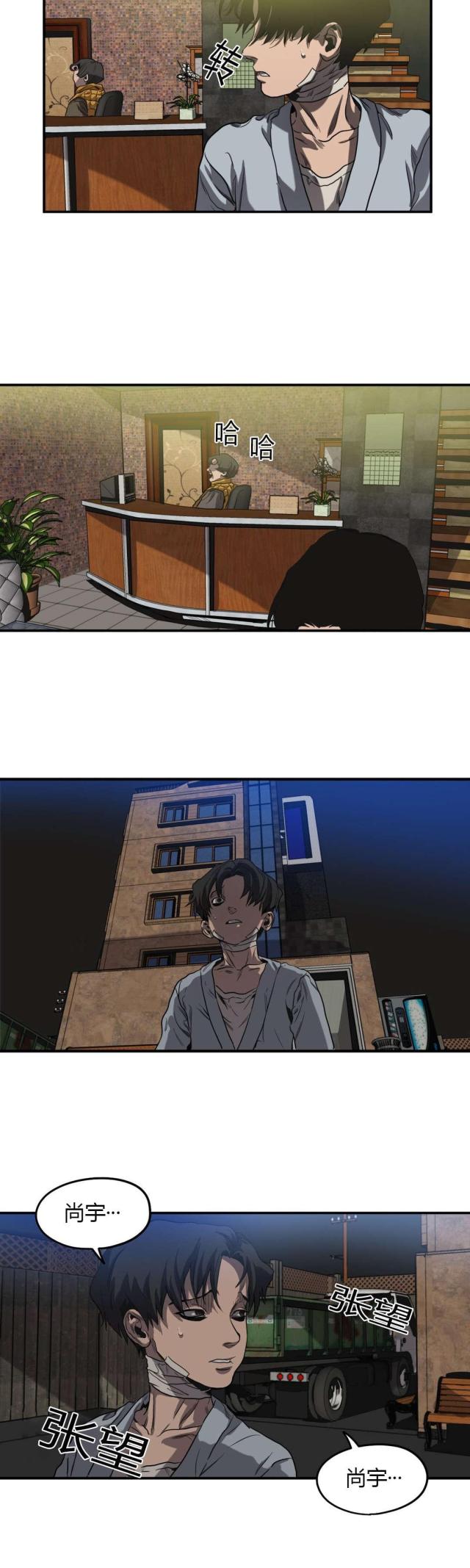 《囚室追爱》第56话 第5页