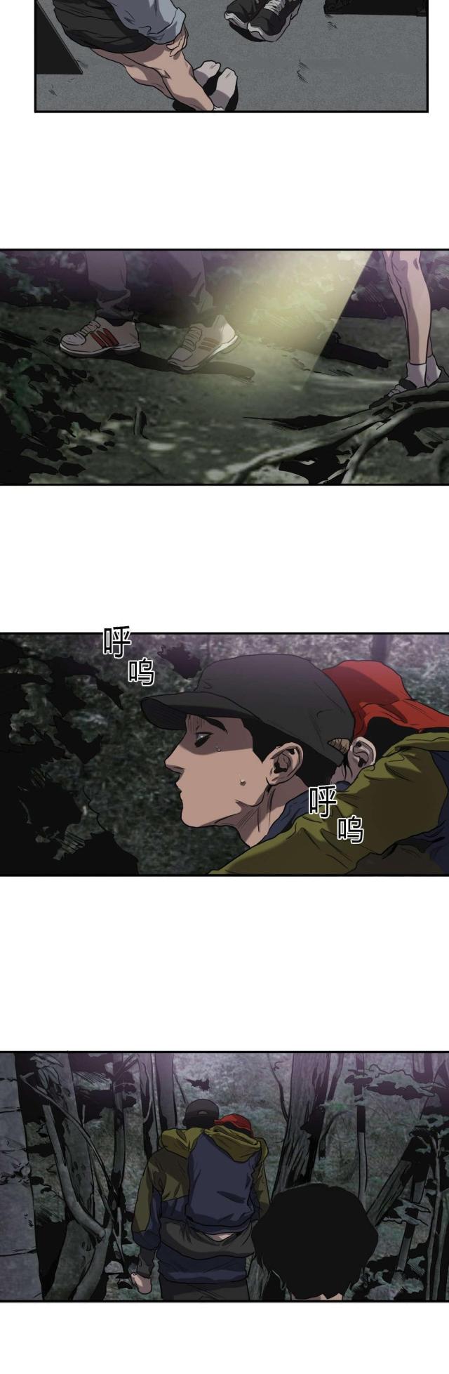 《囚室追爱》第56话 第7页