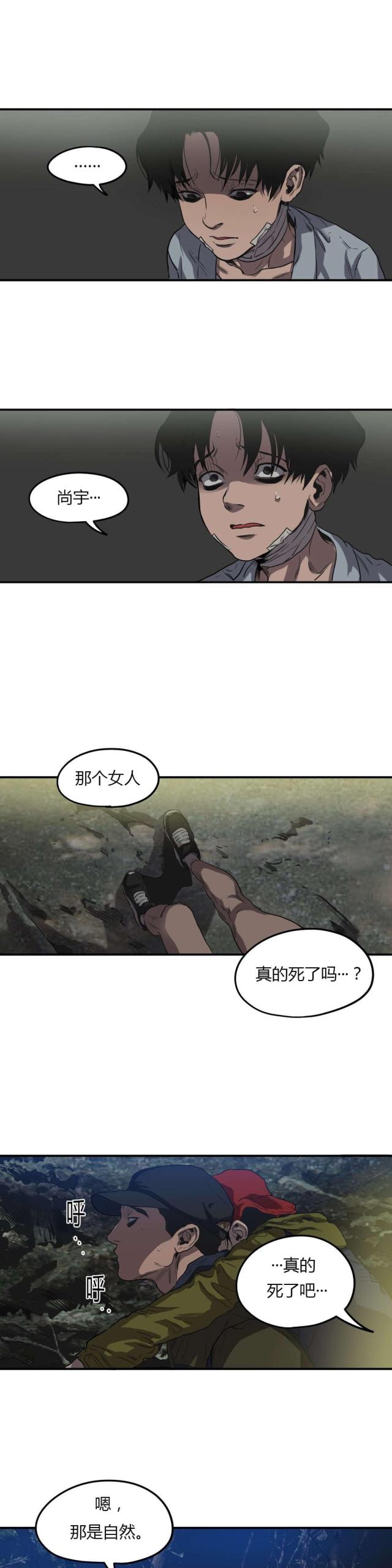 《囚室追爱》第56话 第8页