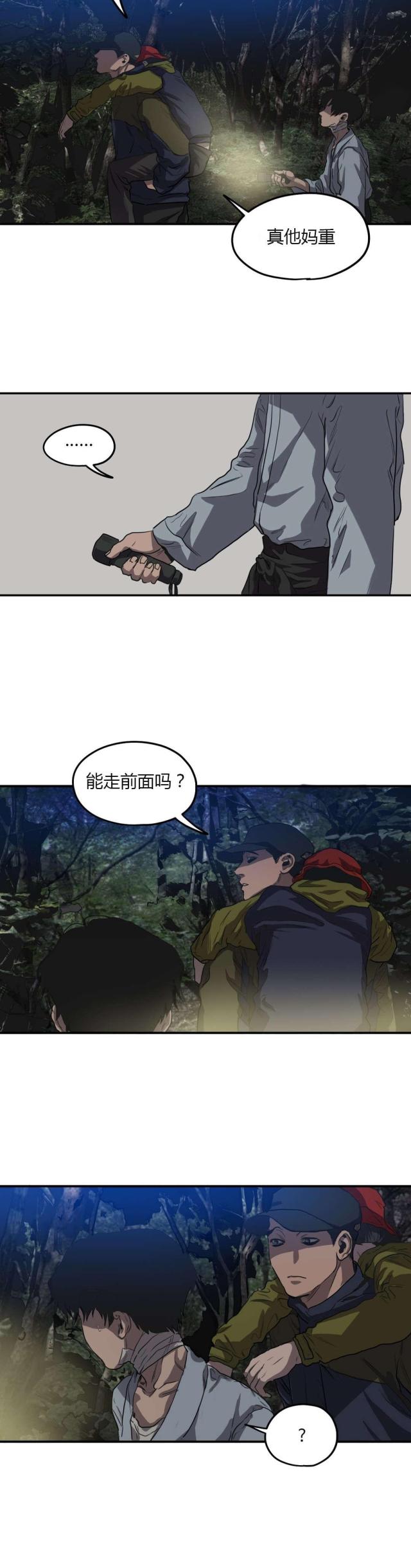 《囚室追爱》第56话 第9页