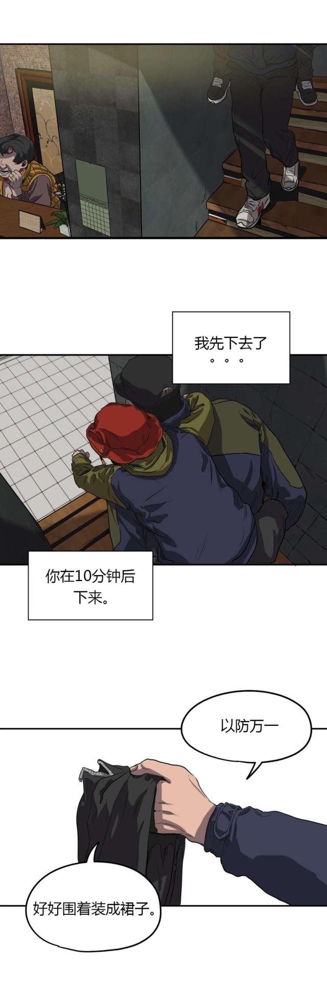 《囚室追爱》第55话 第15页