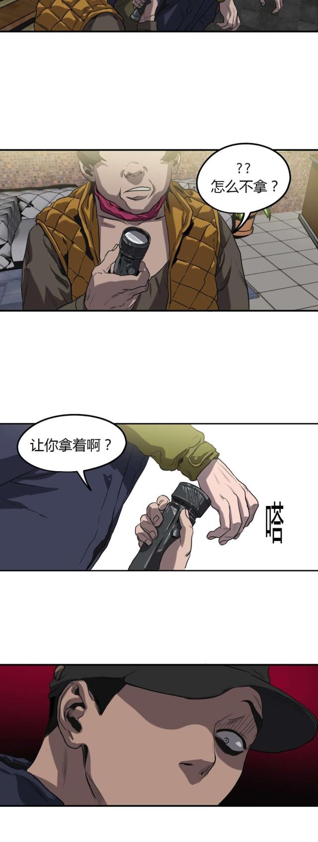《囚室追爱》第55话 第20页