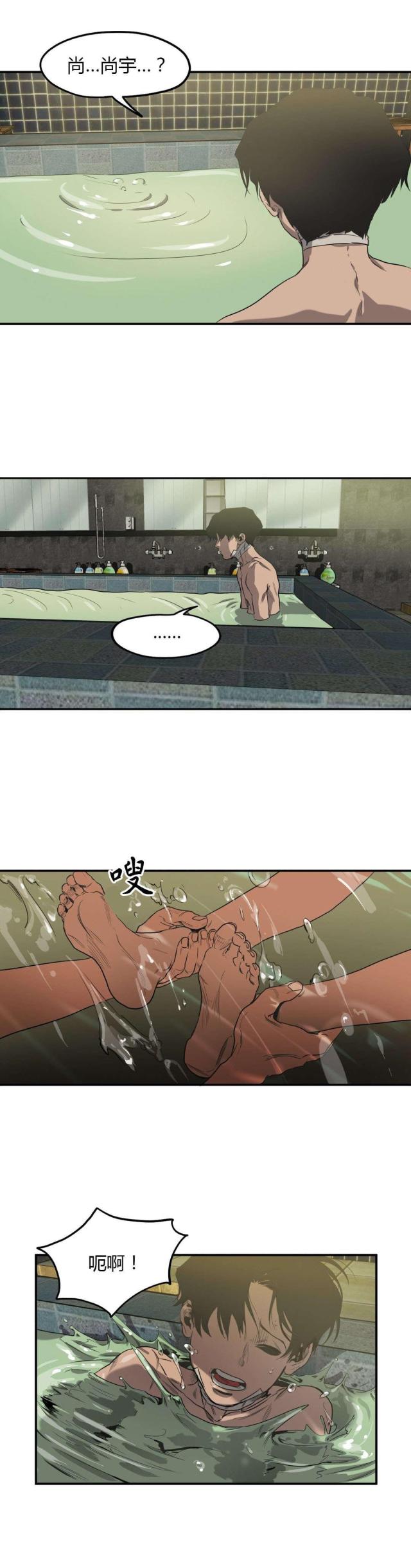 《囚室追爱》第54话 第10页