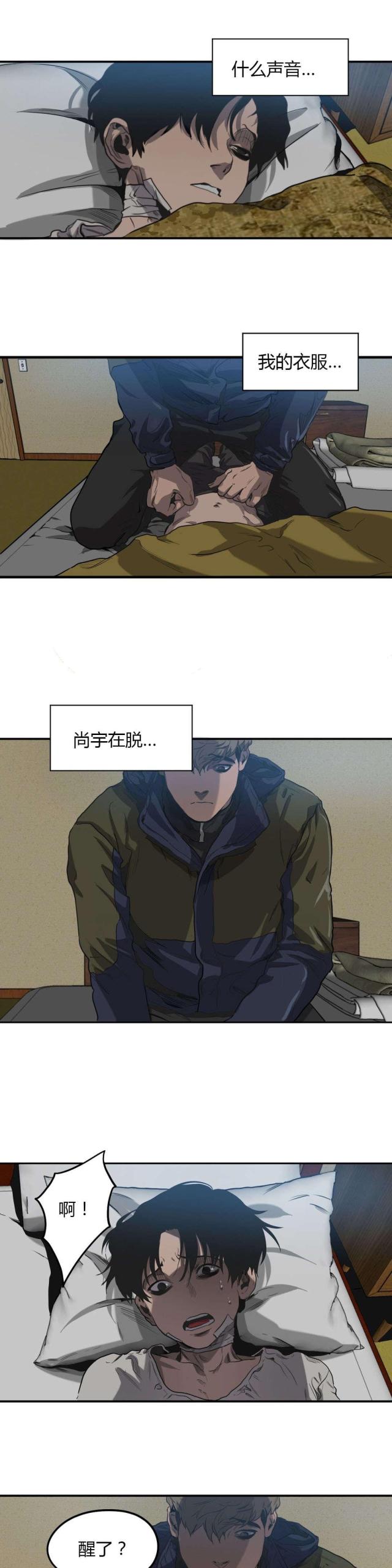 《囚室追爱》第54话 第15页