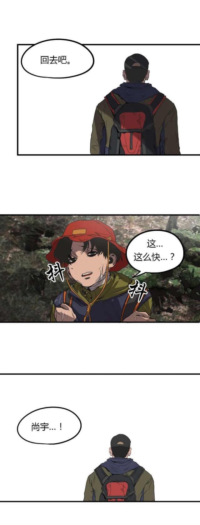 《囚室追爱》第54话 第4页