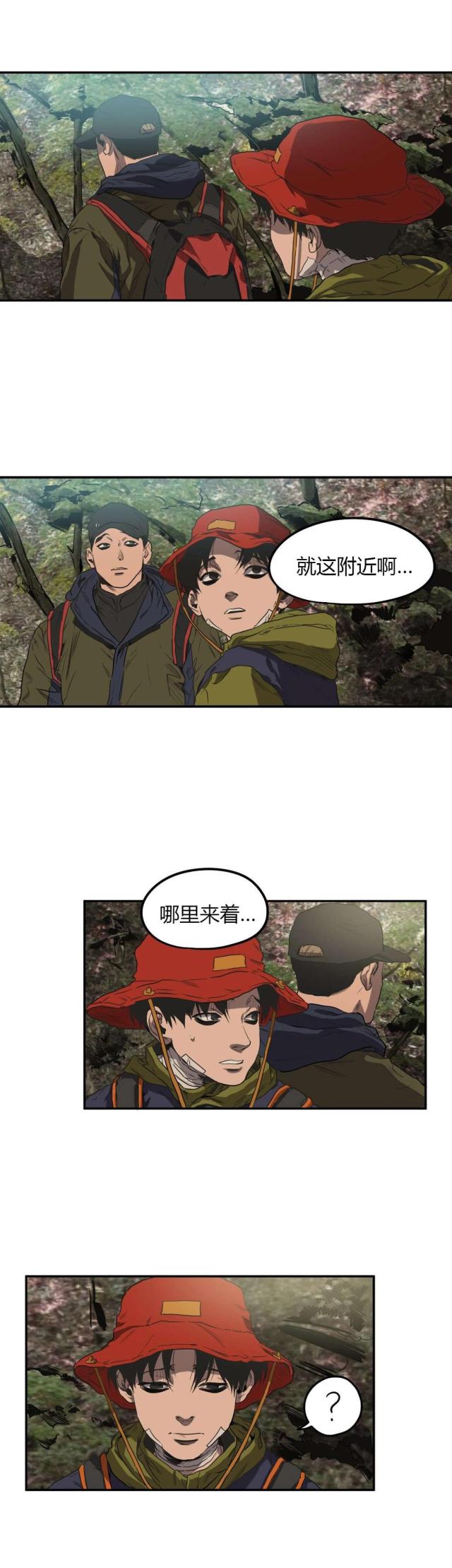 《囚室追爱》第53话 第13页