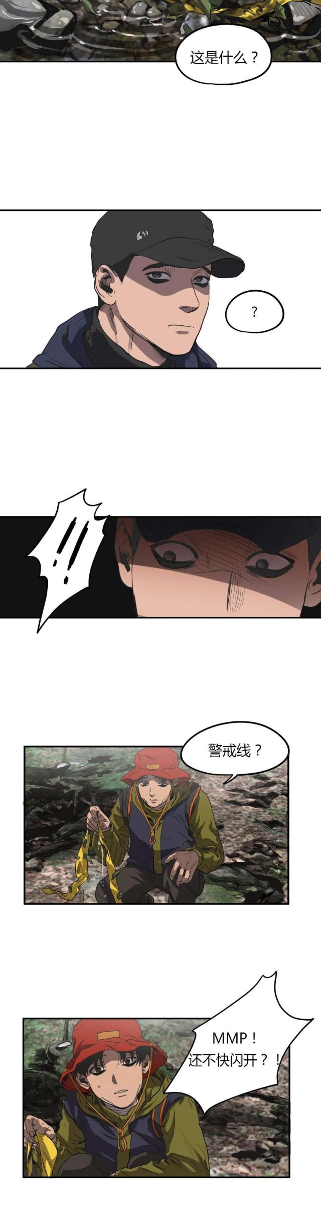 《囚室追爱》第53话 第15页